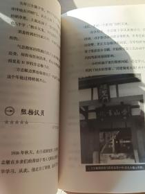 100位为新中国成立作出突出贡献的英雄模范人物：方志敏