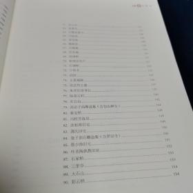 风·雅·颂:苏州文化遗产楹联集萃
