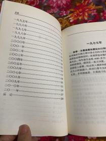 沧州市黄骅港口发展历史大事记1977-2011年