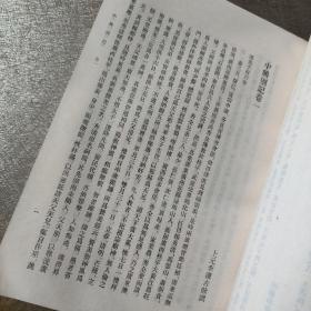 太平天国资料汇编（第二册上）