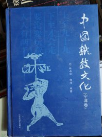 中国杂技文化（宁津卷）
