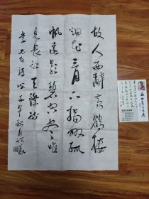 盛洪义，保真