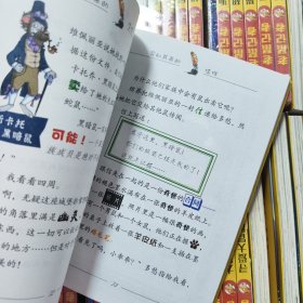 老鼠记者全球版 礼盒装 6-35,46-55,66-70,76-85.一共五十五本合售