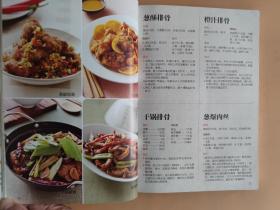 炒菜的350种做法（铜版纸印刷 美食视频扫码观看）