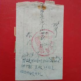 60年代，大同浑源县粮食局，手写收据（9-6）（生日票据，手写类票据）