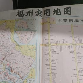 福州实用地图