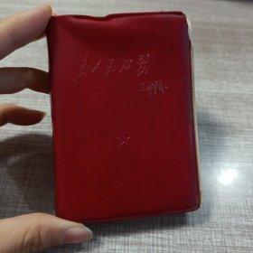 毛主席的六篇军事著作