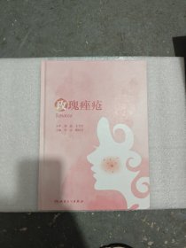 玫瑰痤疮