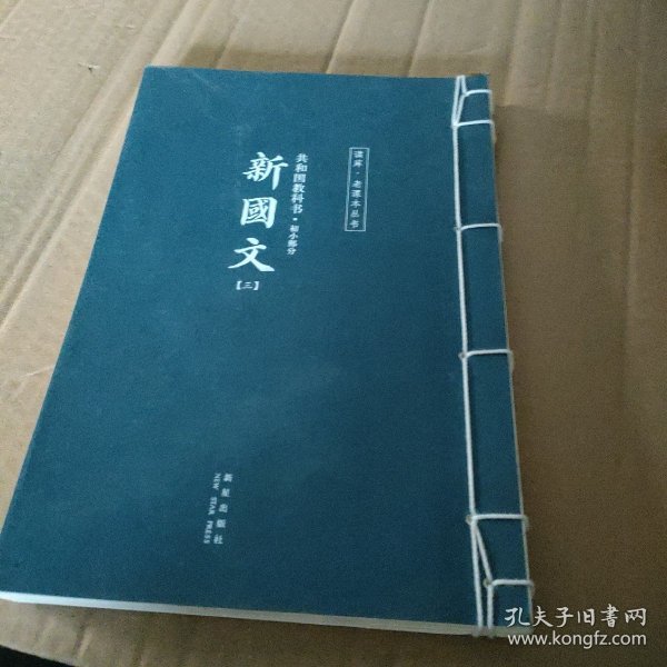 初小部分-共和国教科书-共六册