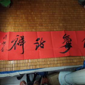 當代實力派書畫名家 劉繁昌書法作品一副 長130cm 寬33cm AE2905