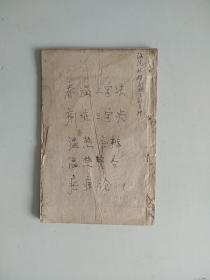 春温三字块，痢症三字诀，温热条辩，温热赘言，疟疾论