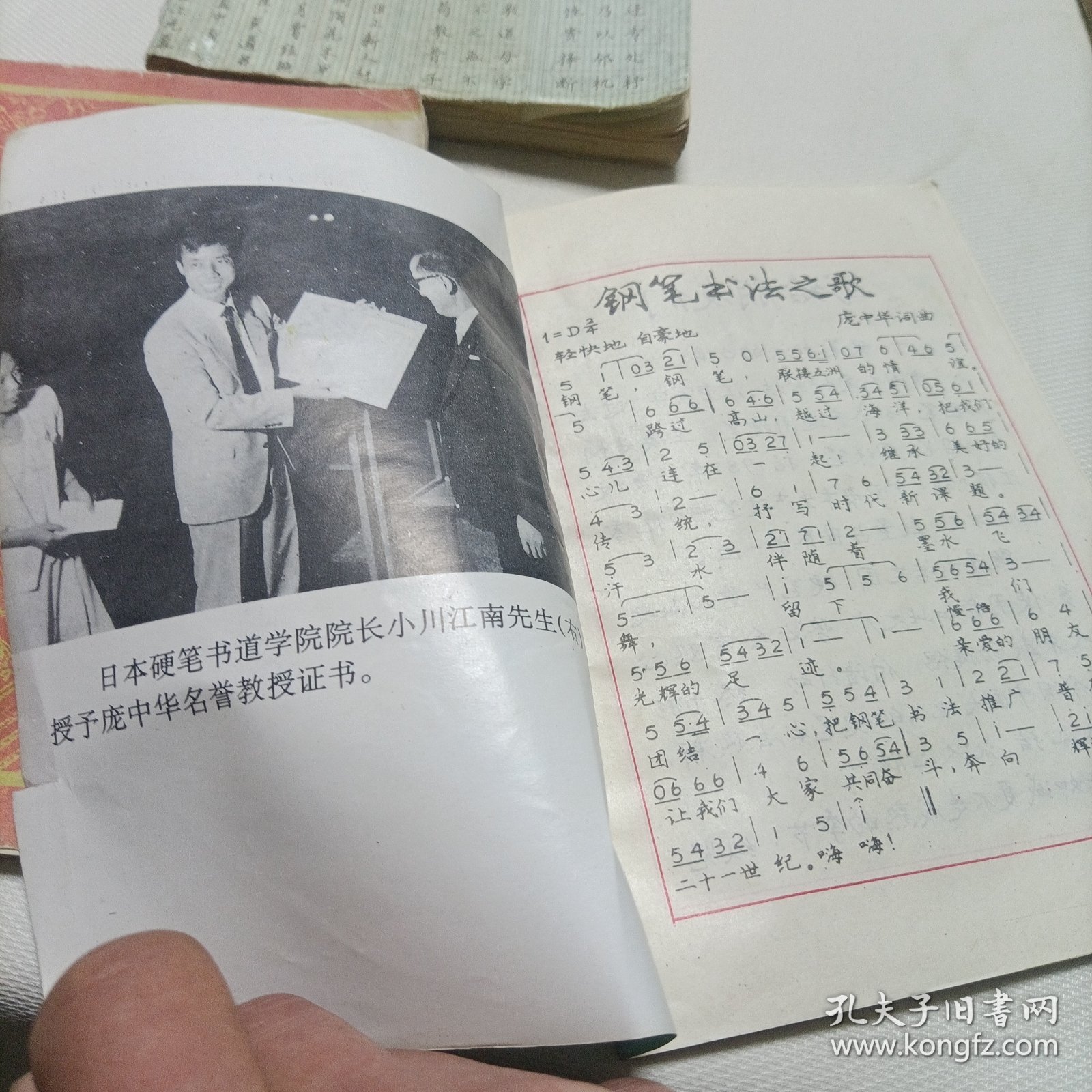 庞中华最新钢笔字帖、红楼梦诗词钢笔楷书字帖、司马彦钢笔书法字帖精品——共三册