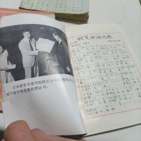 庞中华最新钢笔字帖、红楼梦诗词钢笔楷书字帖、司马彦钢笔书法字帖精品——共三册