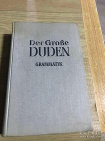 （德语原版）DER GROBE DUDEN GRMAMMATIK(杜登现代德语文法）