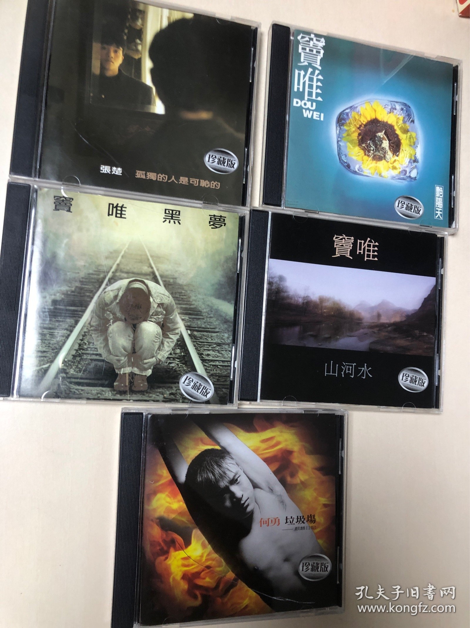 魔岩三杰 5cd YX0007音像大标 内圈上海声像 黄色授权标