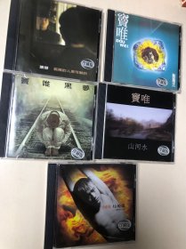 魔岩三杰 5cd YX0007音像大标 内圈上海声像 黄色授权标