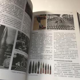 武器百科（超值全彩白金版）