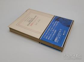 【1970年 集英社出品 德国著名作家 诺贝尔文学奖得主 其作品《铁皮鼓》《狗年月》等书中译本备受好评 君特·格拉斯（Günter Grass）签名本《自明のことについて》日译作品 毛边本 外有塑封保护】附赠该作者代表作：人民文学出版社全新正版塑封网格本《铁皮鼓》一本，超值！