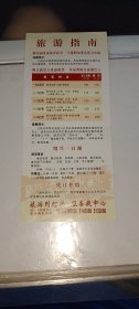 绍兴一日游简介