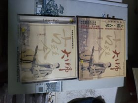 大师古琴 CD（1碟装）