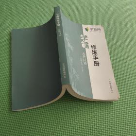 古代汉语 学霸修炼手册