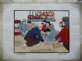 中国经典年画宣传画大展示---木版年画系列---《努力学习提高文化》----8开---虒人荣誉珍藏