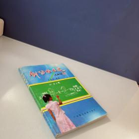 創(chuàng)新板書選