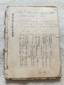 电影《刘三姐》歌曲集手抄本（前面有17页油印井冈山上太阳红、王国福等歌曲）（后面手抄本26页刘三姐歌曲全+洪湖赤卫队歌曲等16页共42页）（全书总共59页）（1973年）