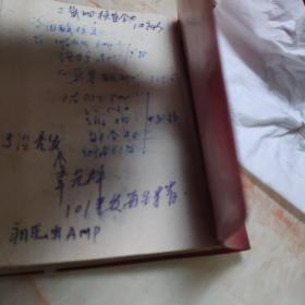 财贸系统先进集体先进个人代表会纪念册