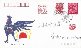 冶金與金屬材料學(xué)家李依依院士題詞簽名封
