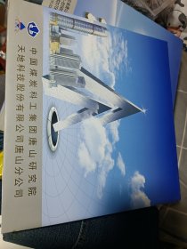 2014中国邮票（中国邮政为公司定制款）