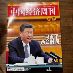 中国经济周刊2024年第5期