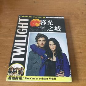 暮光之城 2 新月特辑 画册（ 附盘）无明信片【实物拍照现货正版】