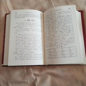 中国哲学史（冯友兰著 32K精装 商务印书馆）