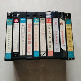 录像带 10盒合售 如图没有外盒