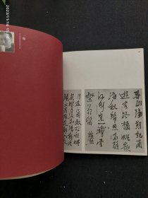 书法公社 书法网首届签约书家联展作品集