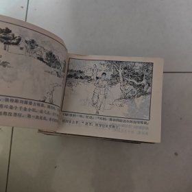 连环画