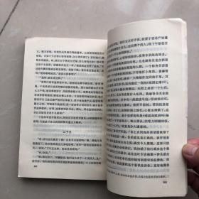 托尔斯泰文集：复活（一版一印）