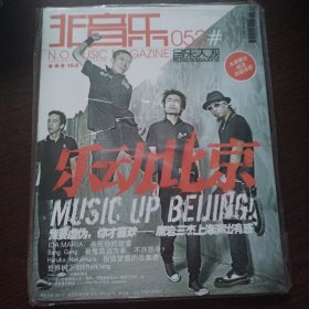 音乐大观非音乐052
