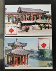 北京大观园大红灯笼自制极限片两种，（210919）