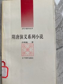 《古代小说评价丛书》8本