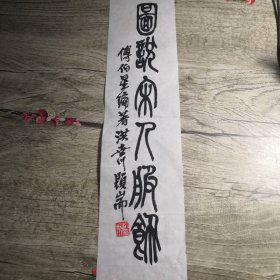 洪世川题字：图说宋人服饰