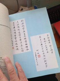 考古文物与现代科技
