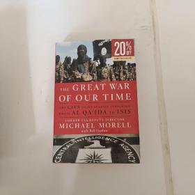 The Great War of Our Time
