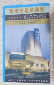 2004年郑州交通旅游图
