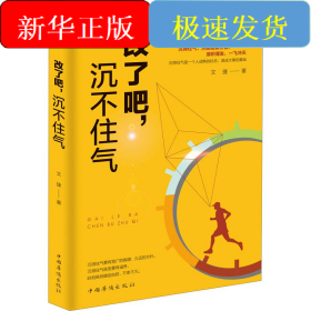 改了吧,沉不住氣