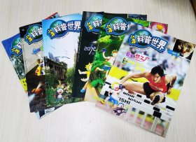 少年科普世界（2007 年 7-12 共 6 册）
