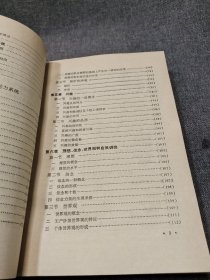 个性心理学