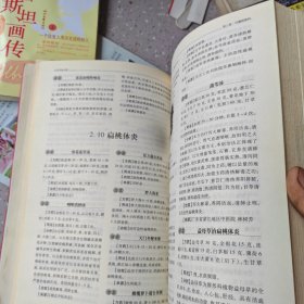 小方子治大病