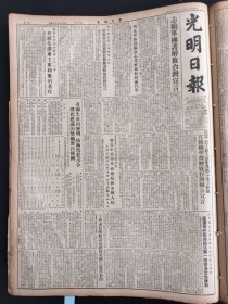 光明日报1954年8月28日志愿军拥护解放台湾宣言上海市长陈毅武汉市张平化湖南制药厂王紫平孙恩成台旭康藏公路中国少年先锋队夏令营在青岛
